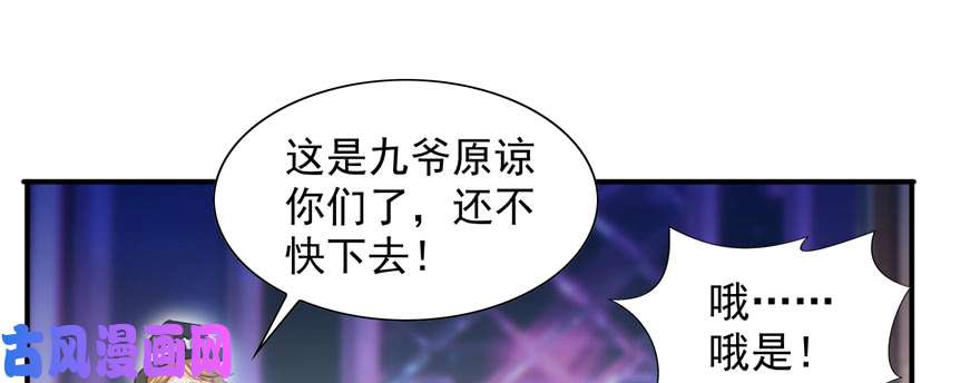 恰似寒光遇骄阳第三十九话 宣布主权