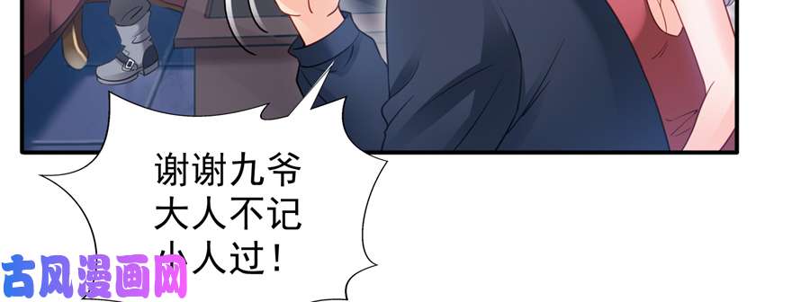 恰似寒光遇骄阳第三十九话 宣布主权
