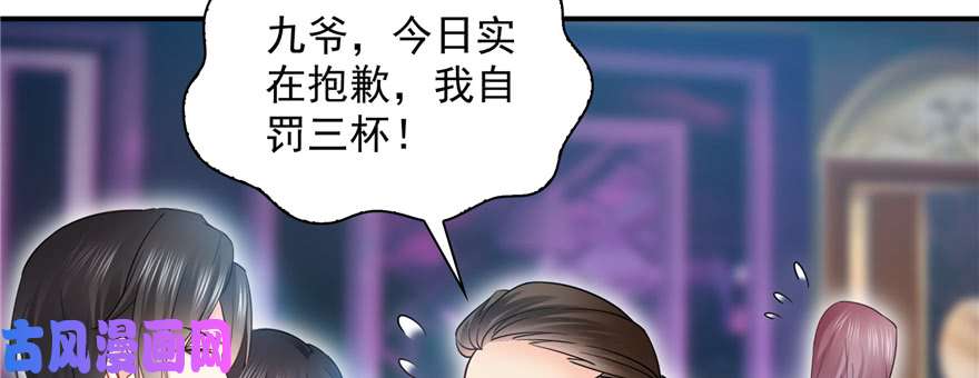 恰似寒光遇骄阳第三十九话 宣布主权