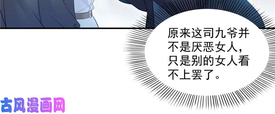 恰似寒光遇骄阳第三十九话 宣布主权