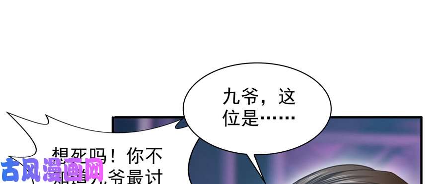 恰似寒光遇骄阳第三十九话 宣布主权