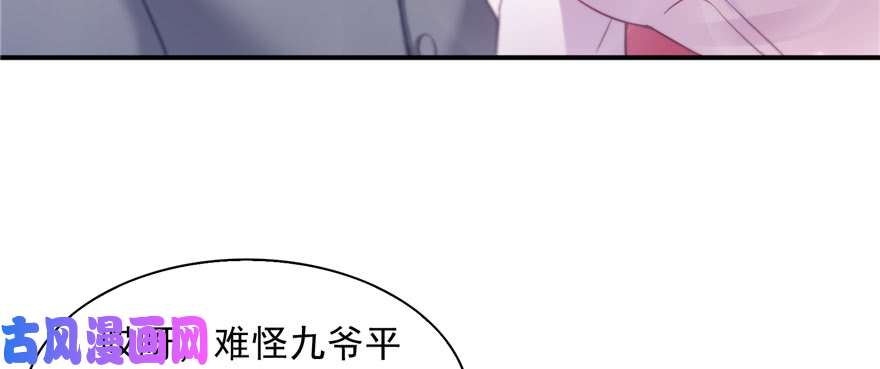 恰似寒光遇骄阳第三十九话 宣布主权