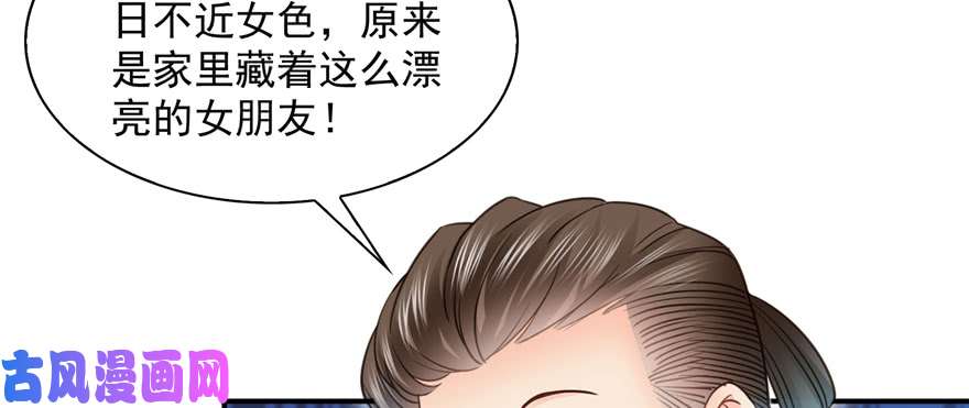 恰似寒光遇骄阳第三十九话 宣布主权