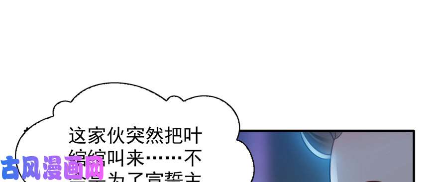 恰似寒光遇骄阳第三十九话 宣布主权