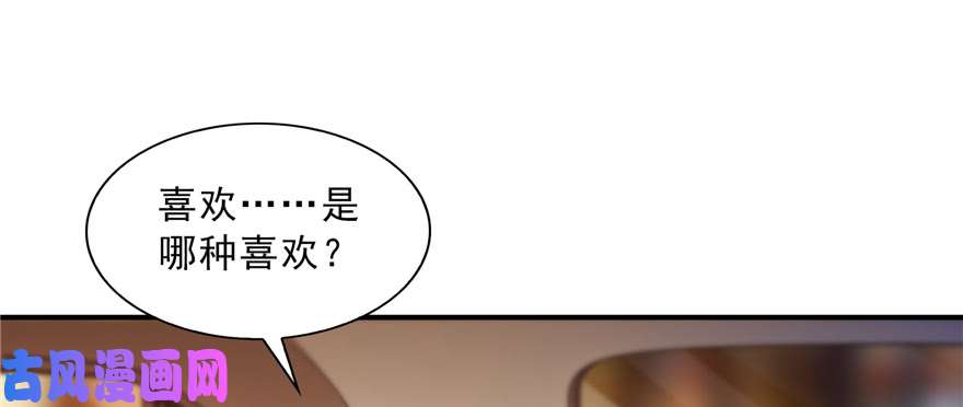 恰似寒光遇骄阳第四十话 同意合作