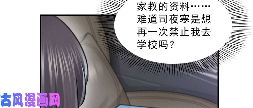 恰似寒光遇骄阳第四十话 同意合作