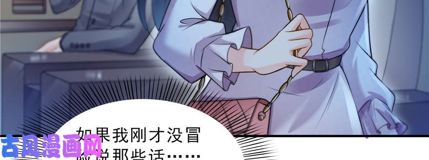 恰似寒光遇骄阳第四十话 同意合作
