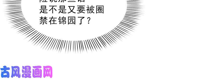 恰似寒光遇骄阳第四十话 同意合作