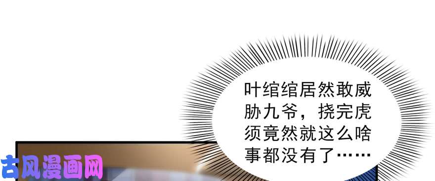 恰似寒光遇骄阳第四十话 同意合作