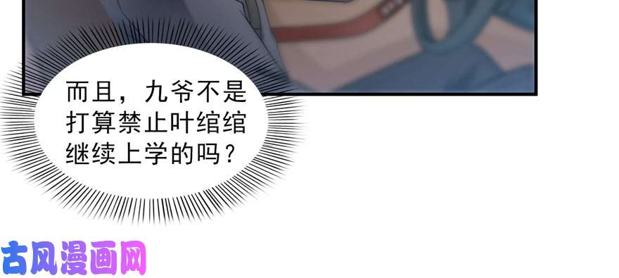 恰似寒光遇骄阳第四十话 同意合作