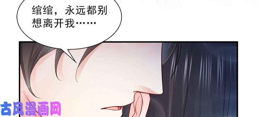 恰似寒光遇骄阳第四十话 同意合作