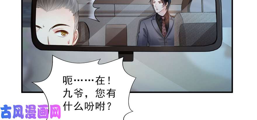 恰似寒光遇骄阳第四十话 同意合作