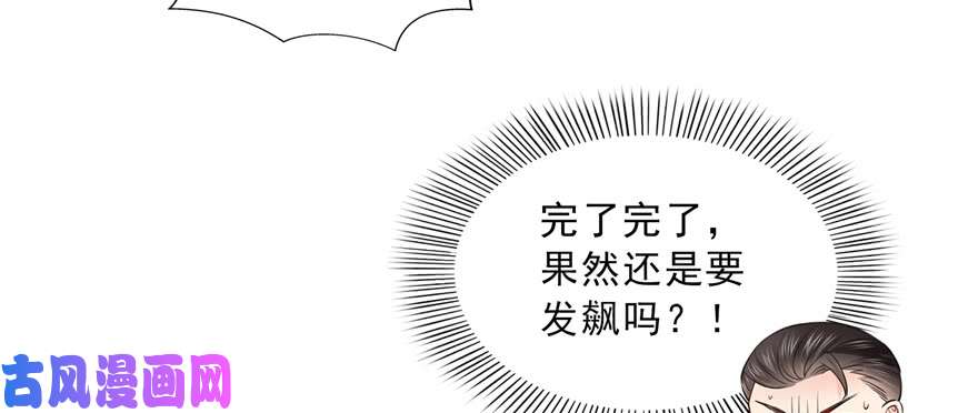 恰似寒光遇骄阳第四十话 同意合作