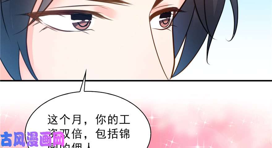 恰似寒光遇骄阳第四十话 同意合作