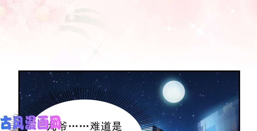 恰似寒光遇骄阳第四十话 同意合作