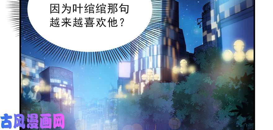 恰似寒光遇骄阳第四十话 同意合作