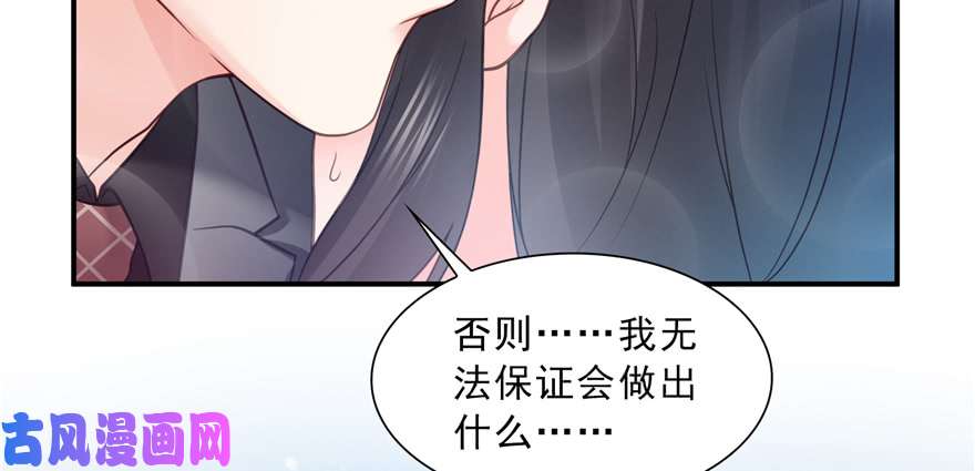 恰似寒光遇骄阳第四十话 同意合作