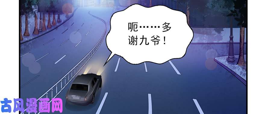 恰似寒光遇骄阳第四十话 同意合作