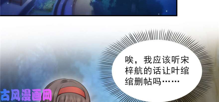 恰似寒光遇骄阳第四十话 同意合作