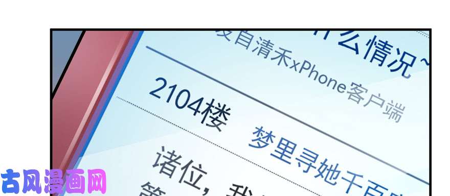 恰似寒光遇骄阳第四十话 同意合作