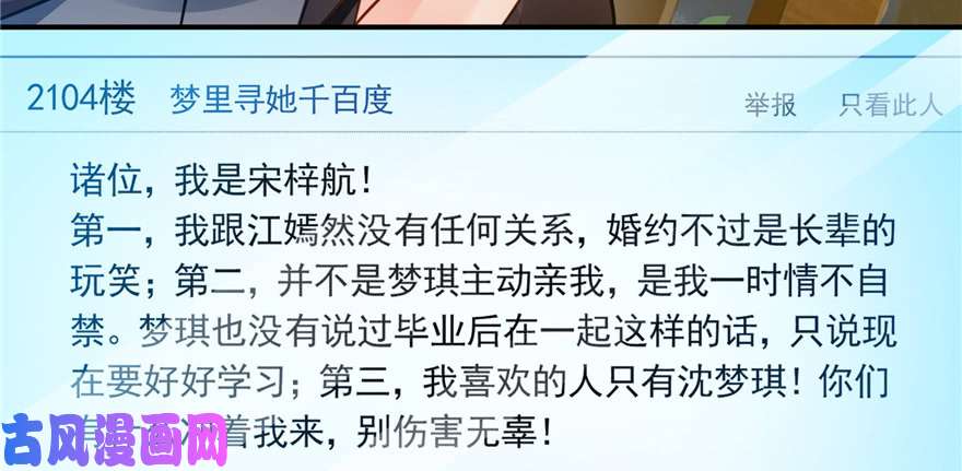 恰似寒光遇骄阳第四十话 同意合作
