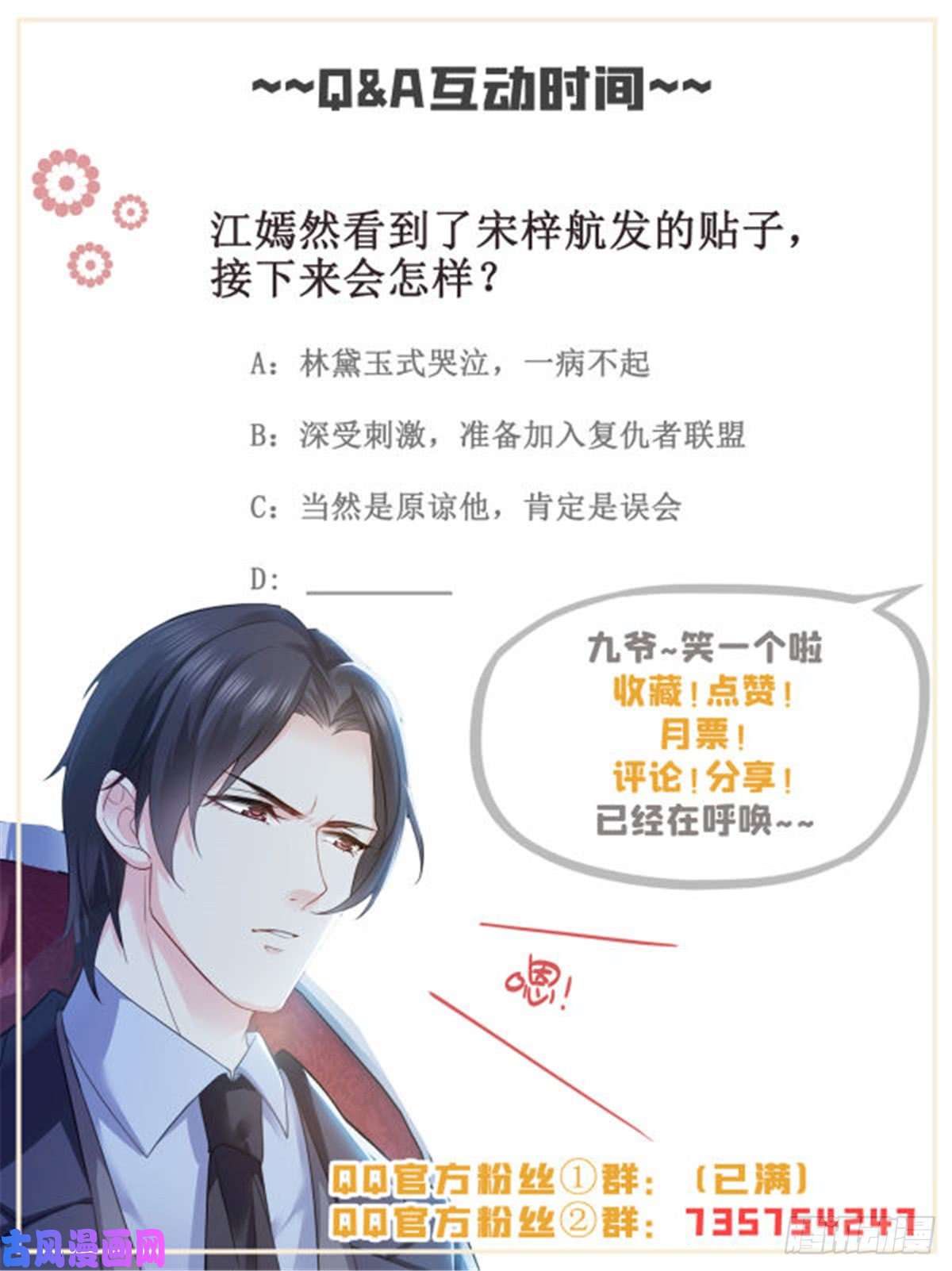 恰似寒光遇骄阳第四十话 同意合作