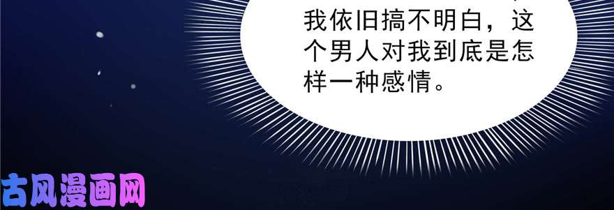 恰似寒光遇骄阳第四十话 同意合作