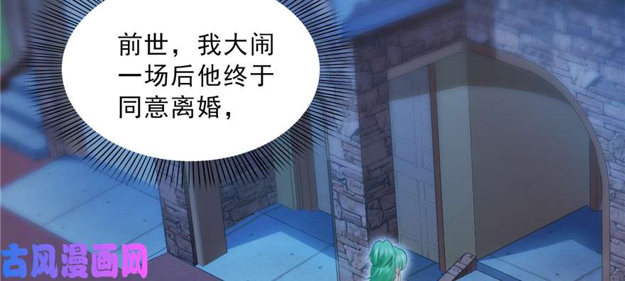 恰似寒光遇骄阳第四十话 同意合作