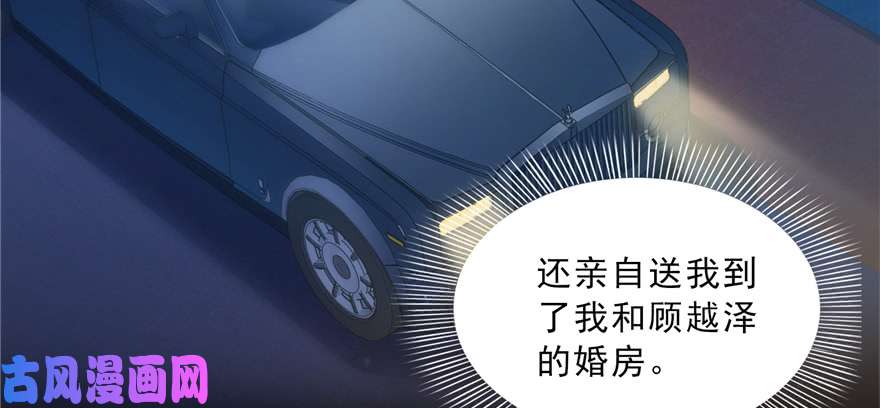 恰似寒光遇骄阳第四十话 同意合作