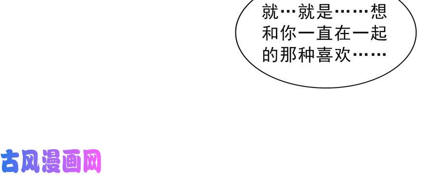 恰似寒光遇骄阳第四十话 同意合作