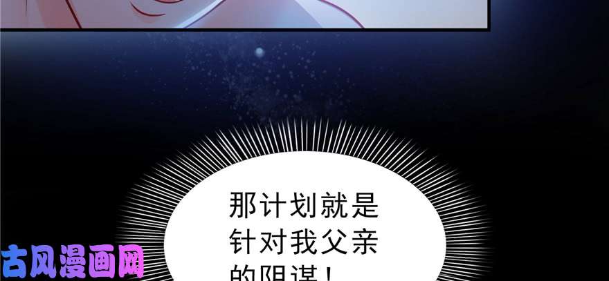恰似寒光遇骄阳第四十话 同意合作