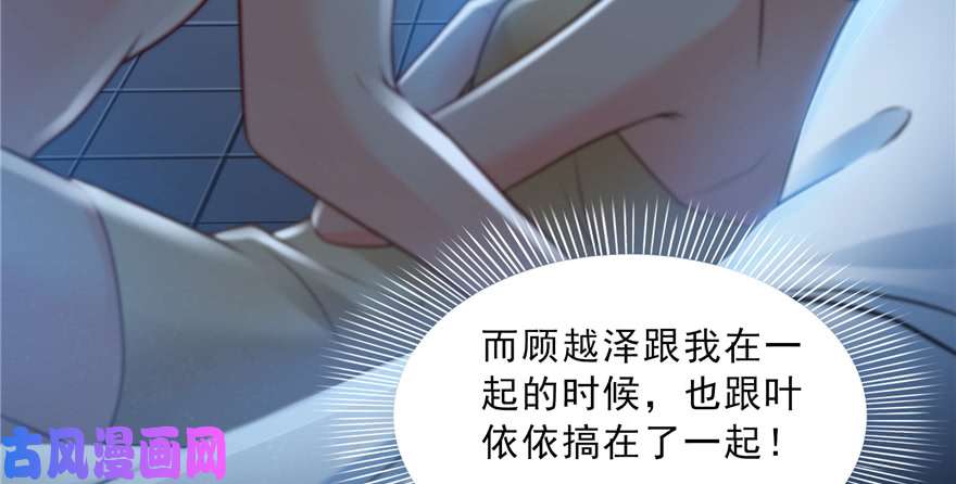 恰似寒光遇骄阳第四十话 同意合作