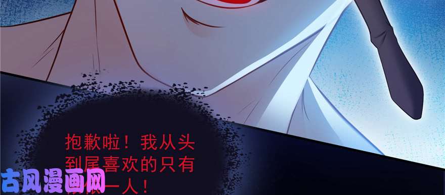 恰似寒光遇骄阳第四十话 同意合作
