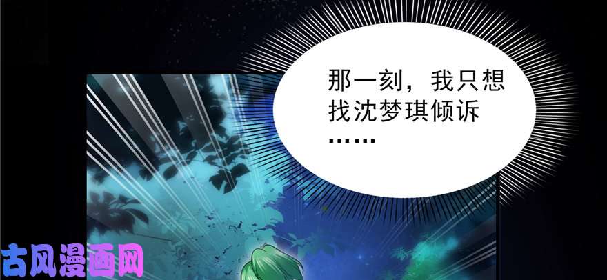 恰似寒光遇骄阳第四十话 同意合作