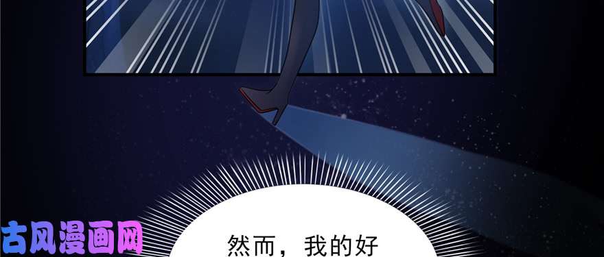 恰似寒光遇骄阳第四十话 同意合作