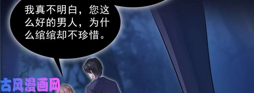 恰似寒光遇骄阳第四十话 同意合作