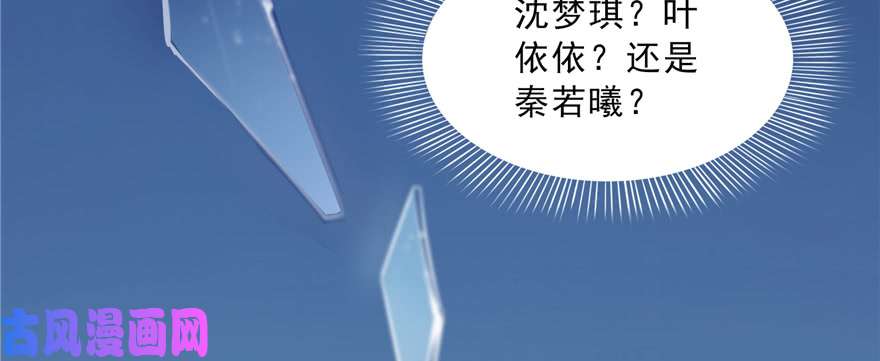 恰似寒光遇骄阳第四十话 同意合作