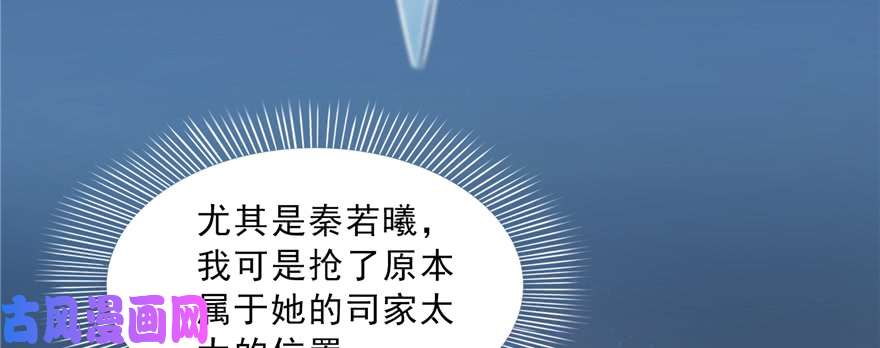 恰似寒光遇骄阳第四十话 同意合作