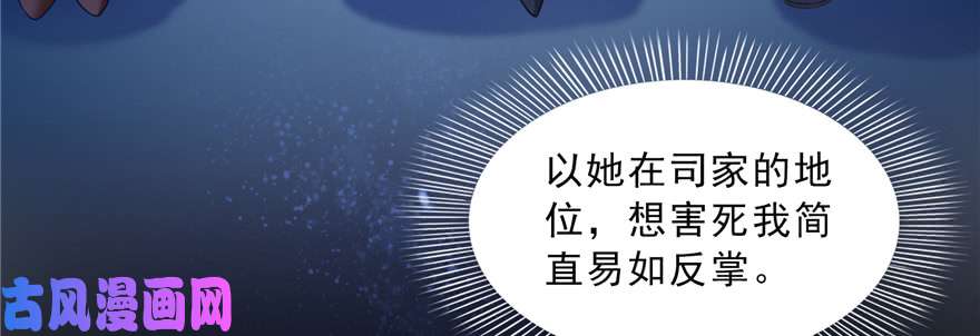 恰似寒光遇骄阳第四十话 同意合作