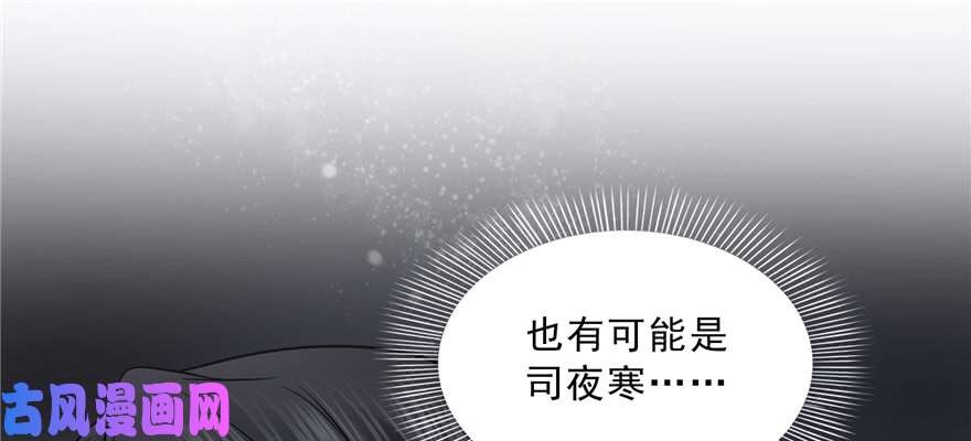 恰似寒光遇骄阳第四十话 同意合作