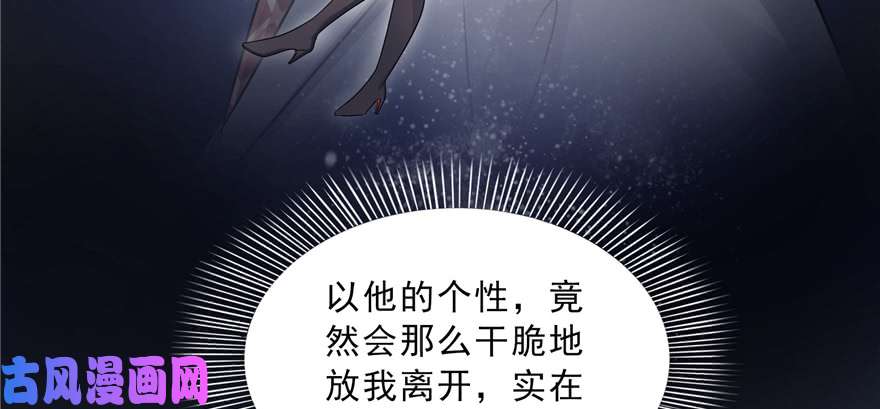 恰似寒光遇骄阳第四十话 同意合作