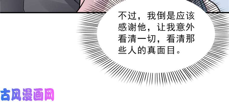恰似寒光遇骄阳第四十话 同意合作