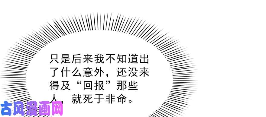 恰似寒光遇骄阳第四十话 同意合作