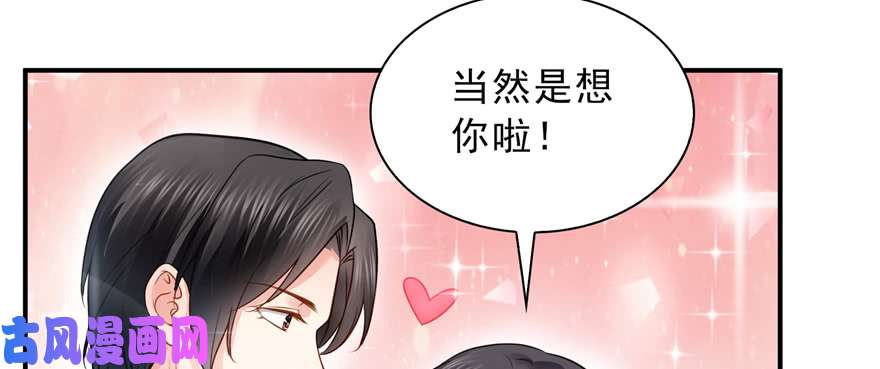 恰似寒光遇骄阳第四十话 同意合作