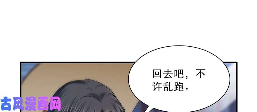 恰似寒光遇骄阳第四十话 同意合作