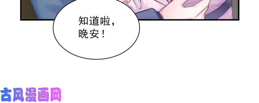 恰似寒光遇骄阳第四十话 同意合作