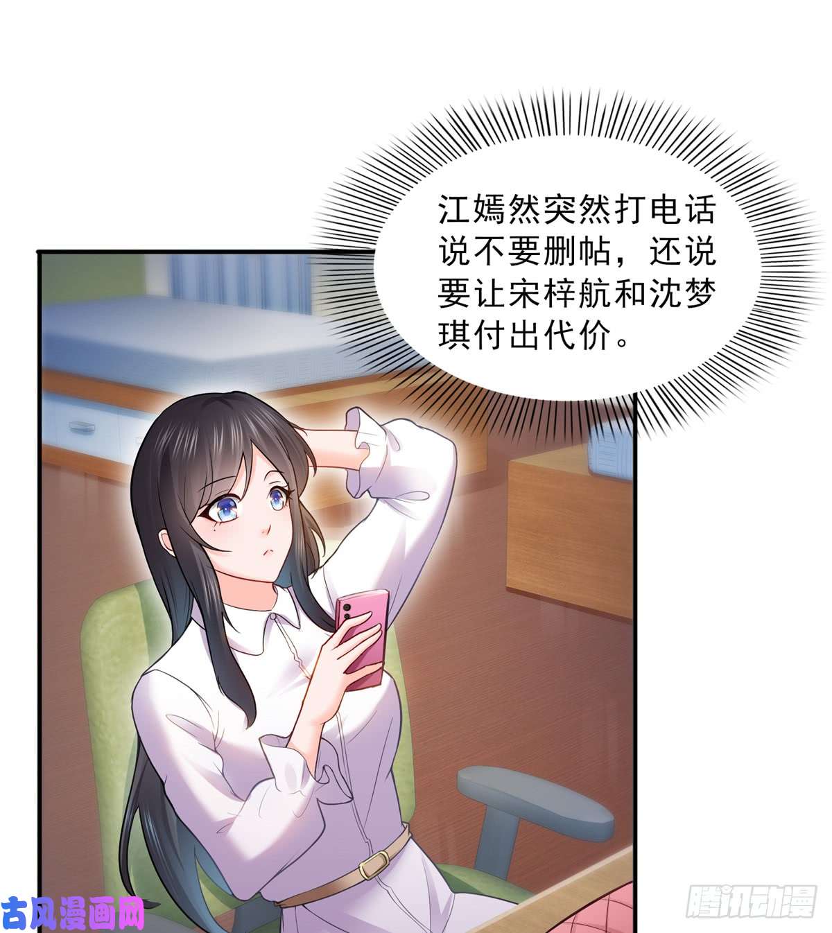 恰似寒光遇骄阳第四十一话 解除婚约