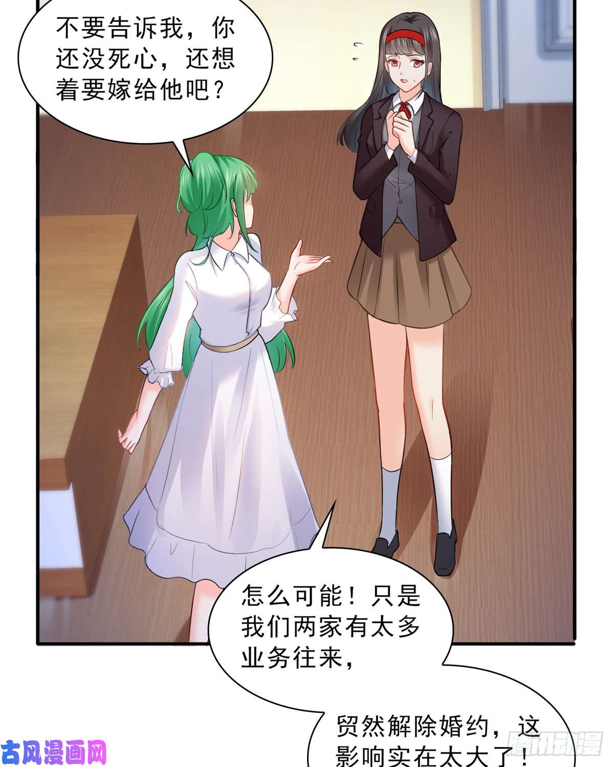 恰似寒光遇骄阳第四十一话 解除婚约