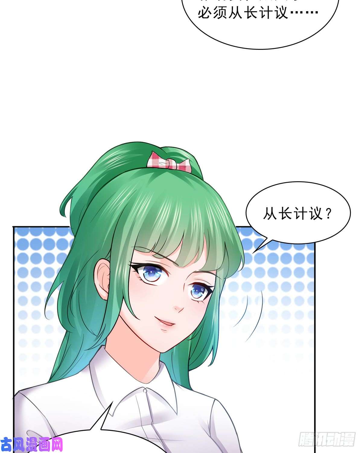 恰似寒光遇骄阳第四十一话 解除婚约