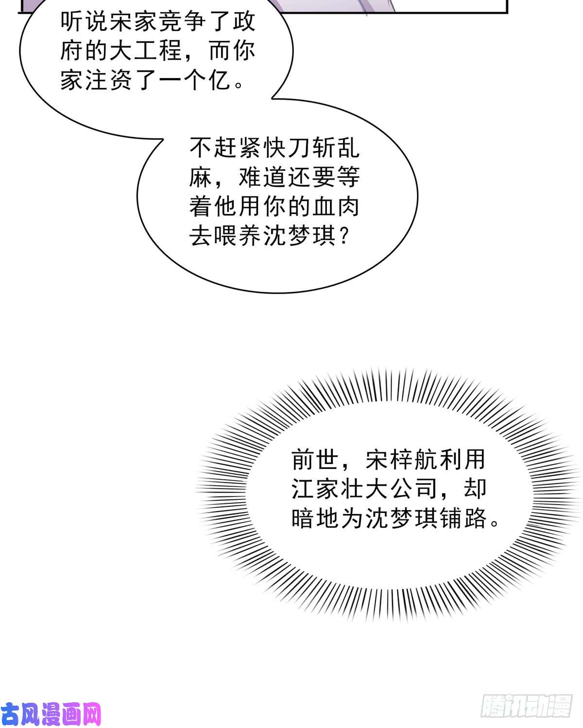 恰似寒光遇骄阳第四十一话 解除婚约